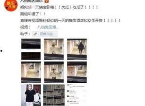 最新黑料爆料网站大全,网络暗流涌动的秘密世界  第3张