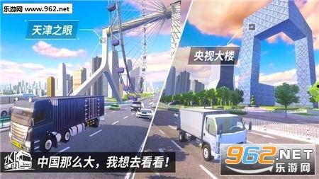 卡车之星最新爆料下载,揭秘全新车型与升级亮点 第2张 卡车之星最新爆料下载,揭秘全新车型与升级亮点 第2张