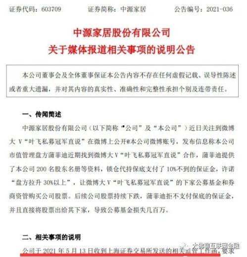 悦娱娱乐大爆料是真的吗,真相揭秘，是真是假？  第2张