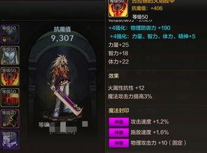 手游装备爆料大全最新,揭秘最新神装,助力战力飙升! 第3张 手游装备爆料大全最新,揭秘最新神装,助力战力飙升! 第3张